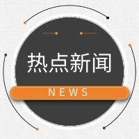 新聞|消防資質(zhì)要求意見(jiàn)稿：檢測(cè)維護(hù)注冊(cè)消防工程師不少于三人